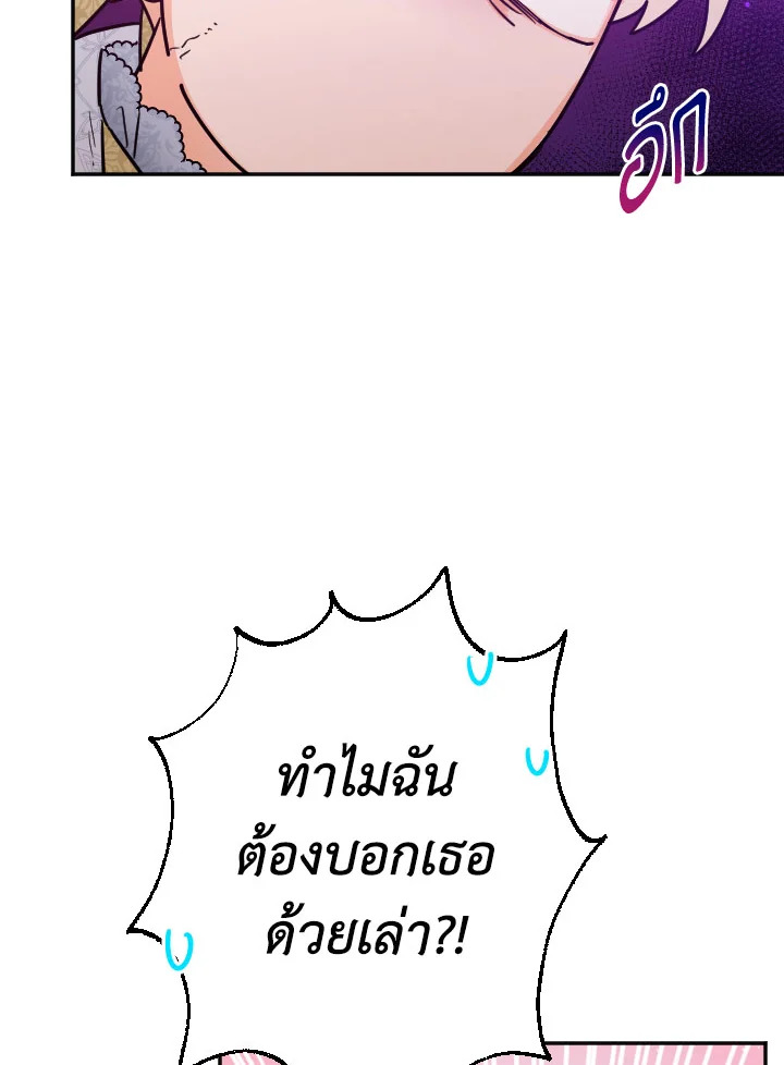 อ่านการ์ตูน Lady Baby 96 ภาพที่ 11