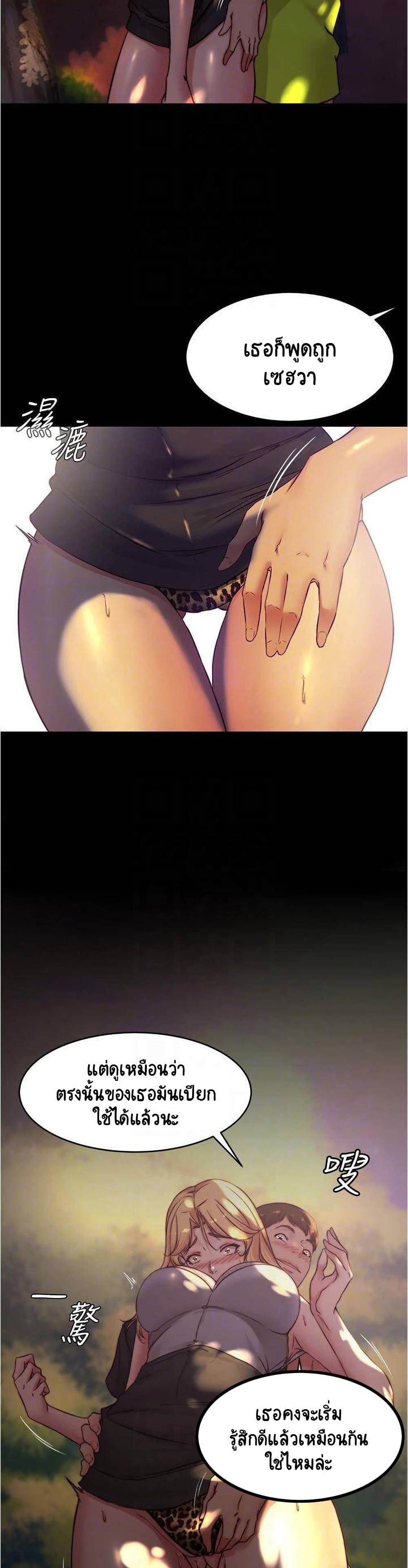 อ่านการ์ตูน Panty Note 63 ภาพที่ 6