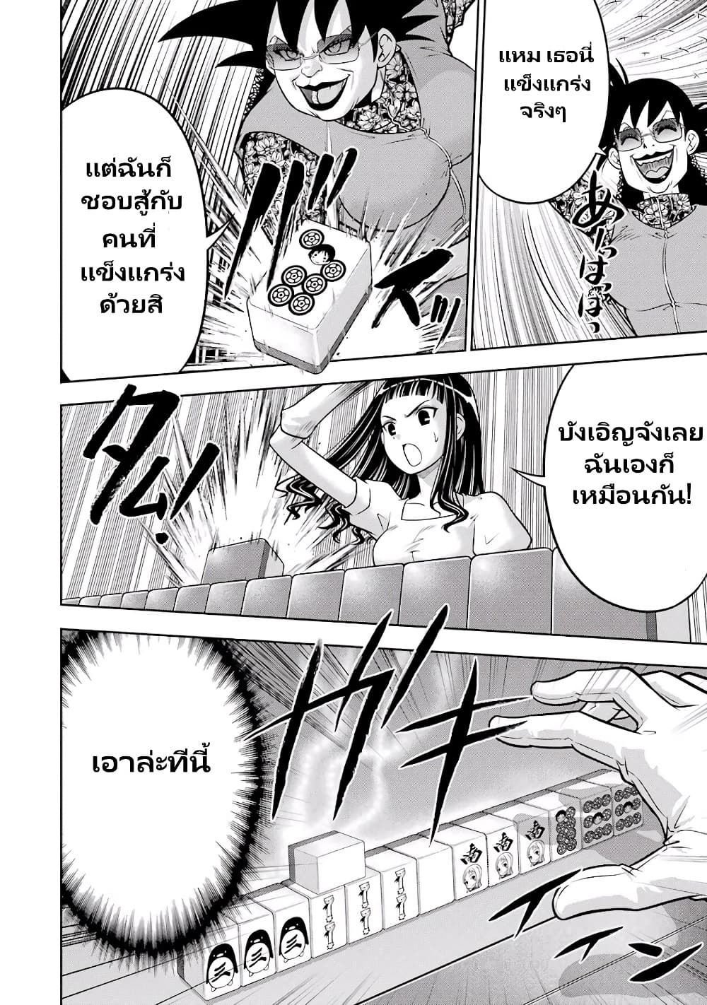 อ่านการ์ตูน Ritz 6 ภาพที่ 8