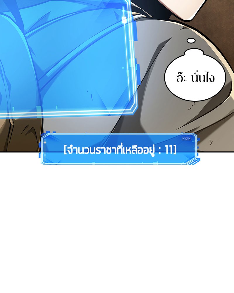 อ่านการ์ตูน Omniscient Reader 63 ภาพที่ 131