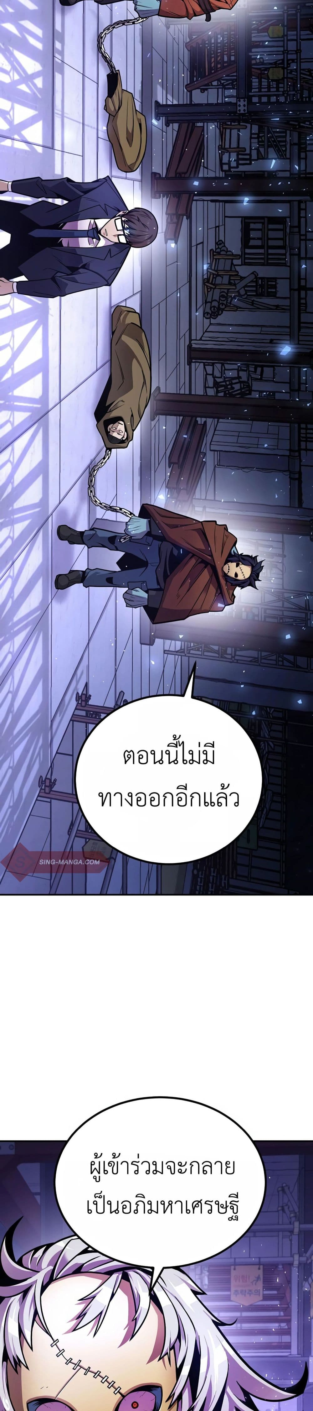 อ่านการ์ตูน Hand over the Money! 2 ภาพที่ 90