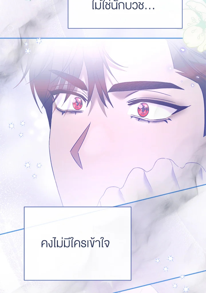 อ่านการ์ตูน How To Be Satisfied With The Devil 22 ภาพที่ 5