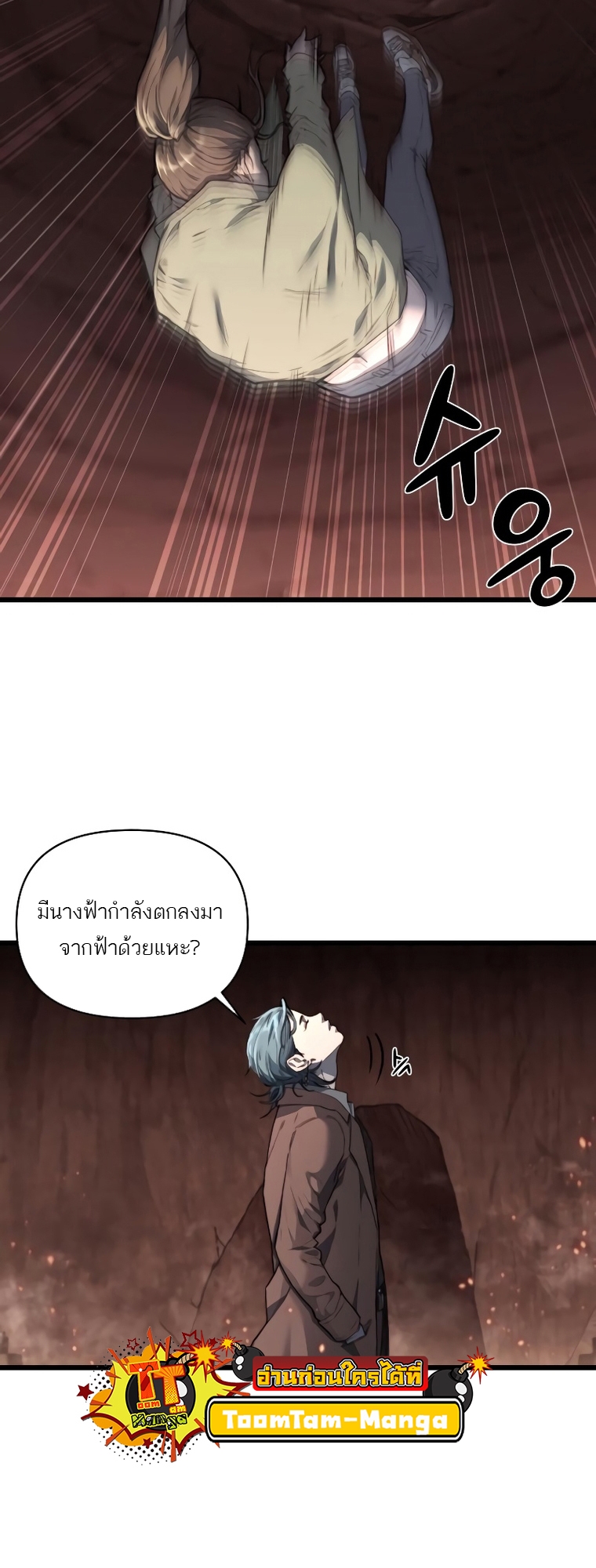 อ่านการ์ตูน Hybrid 11 ภาพที่ 26