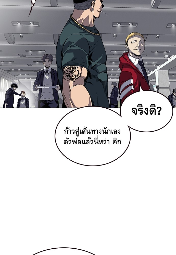 อ่านการ์ตูน King Game 1 ภาพที่ 73