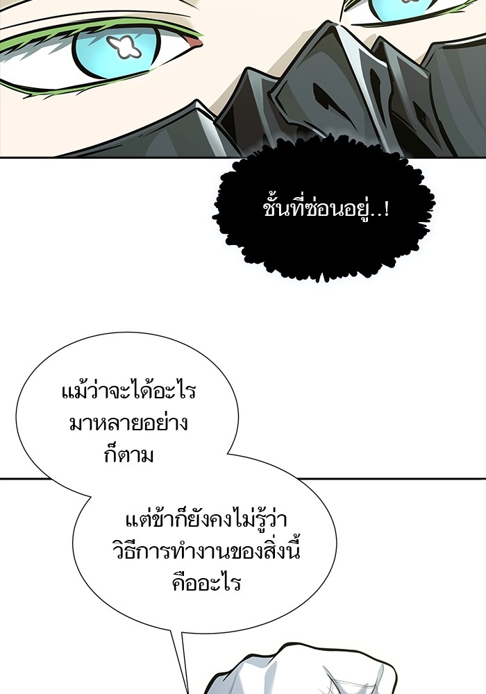 อ่านการ์ตูน Tower of God 581 ภาพที่ 42