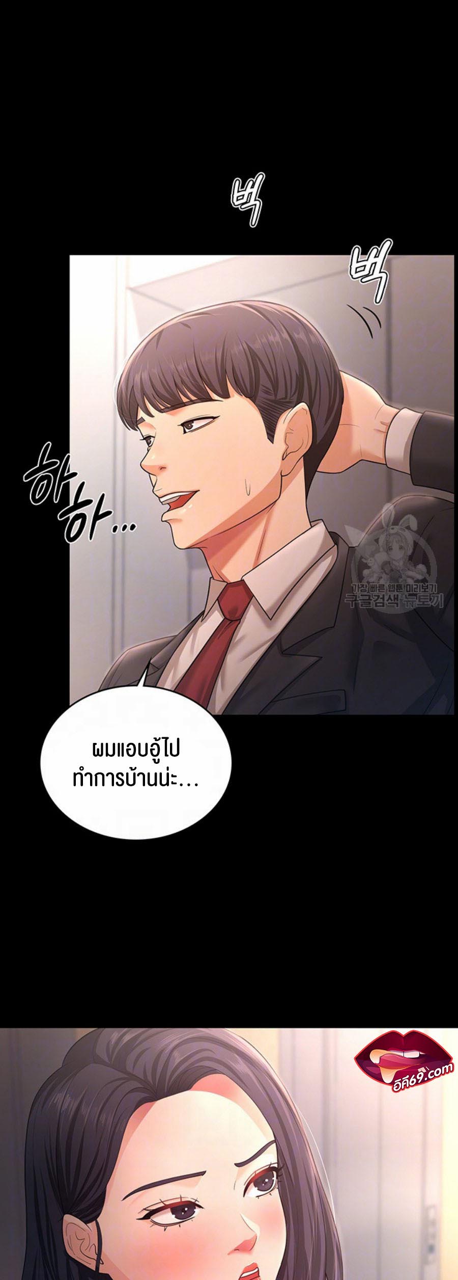 อ่านการ์ตูน Your Wife was Delicious 9 ภาพที่ 9