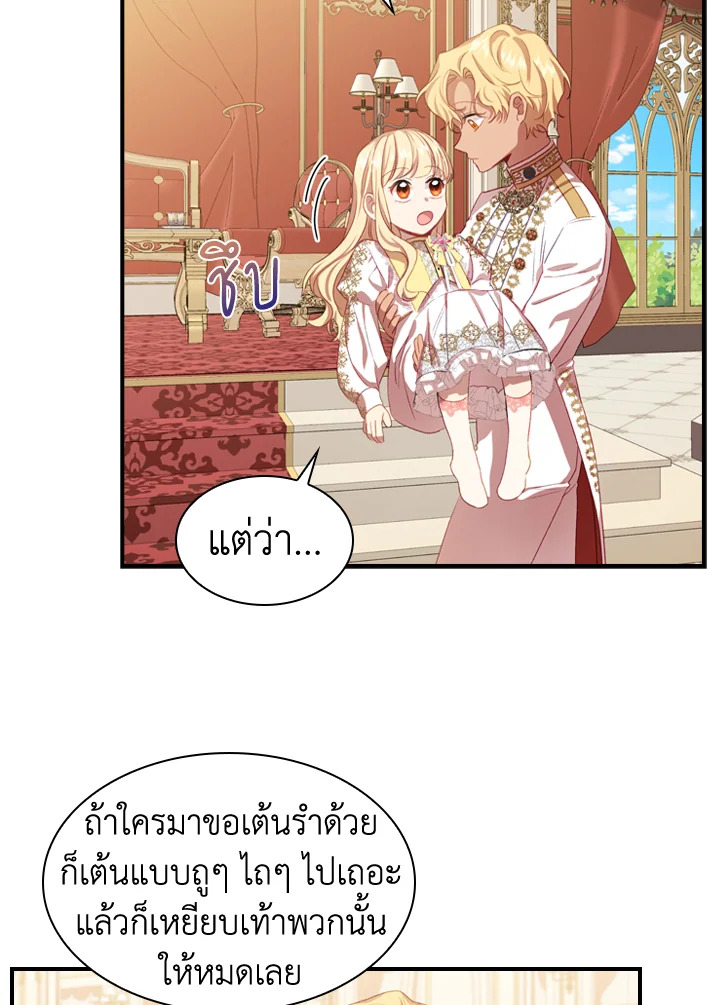 อ่านการ์ตูน The Beloved Little Princess 51 ภาพที่ 35