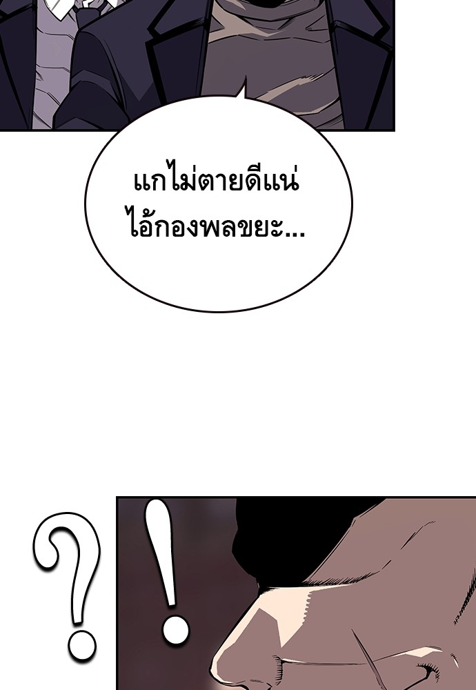 อ่านการ์ตูน King Game 8 ภาพที่ 135