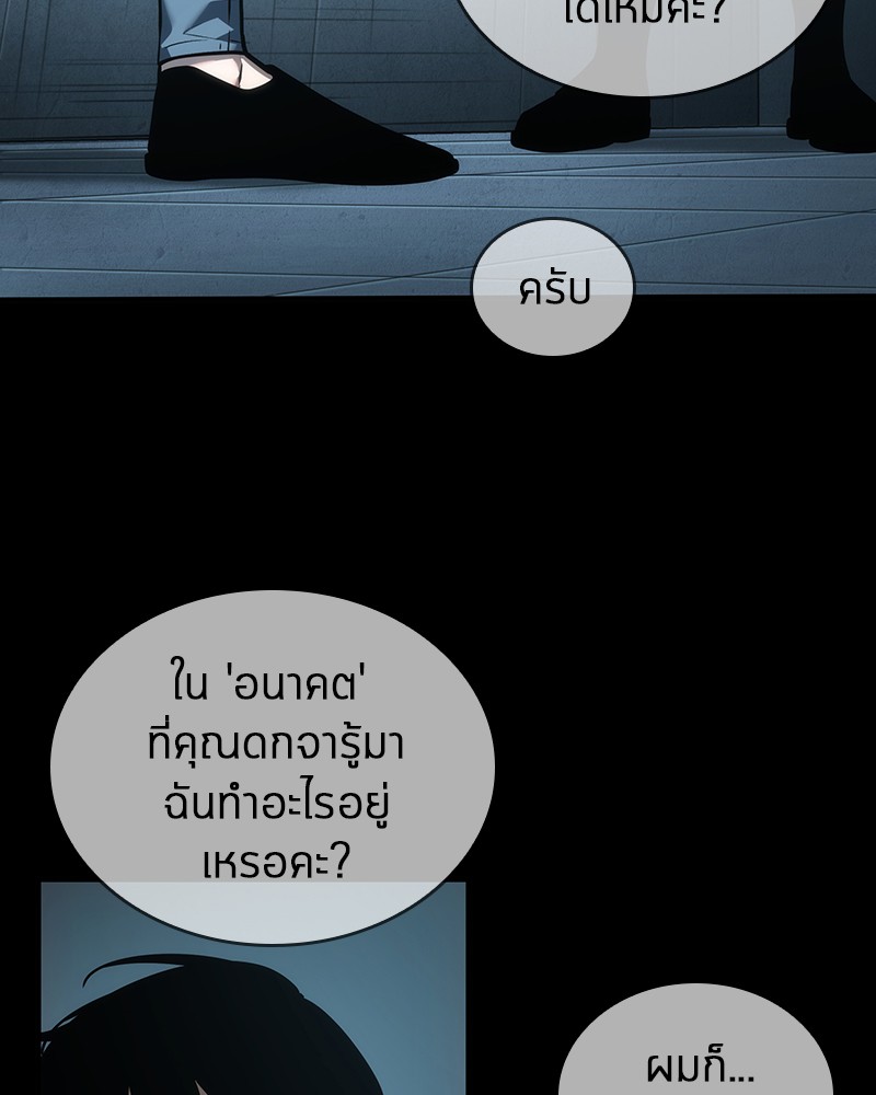 อ่านการ์ตูน Omniscient Reader 44 ภาพที่ 123