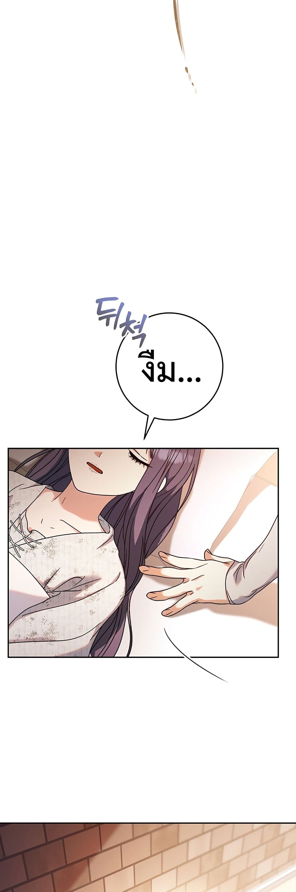 อ่านการ์ตูน I Raised My Younger Sister Beautifully 4 ภาพที่ 33