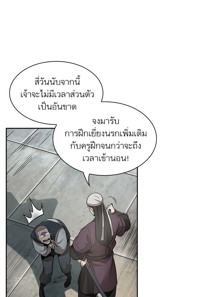 อ่านการ์ตูน Nano Machine 19 ภาพที่ 1