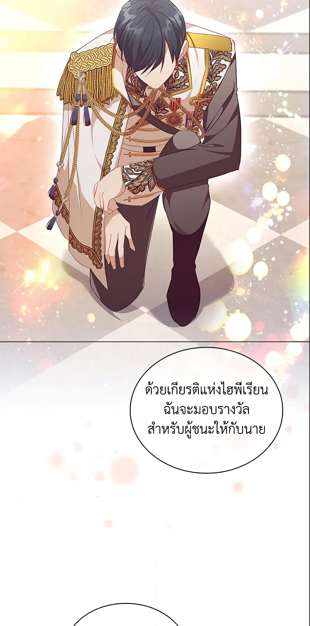 อ่านการ์ตูน The Beloved Little Princess 124 ภาพที่ 51