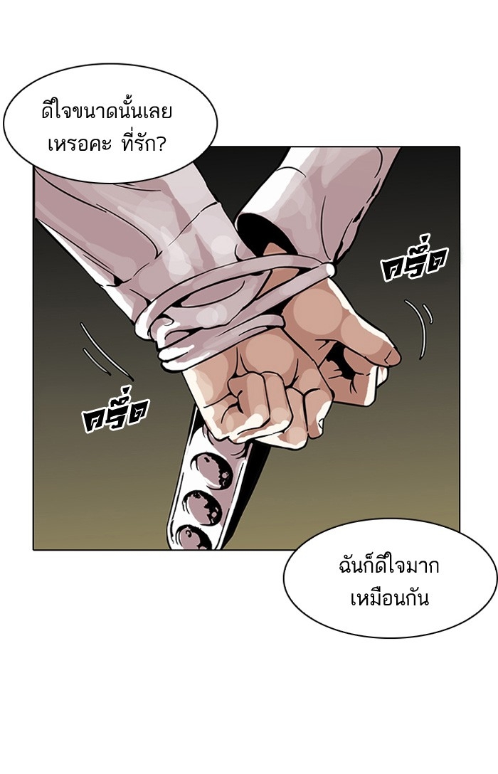 อ่านการ์ตูน Lookism 117 ภาพที่ 81