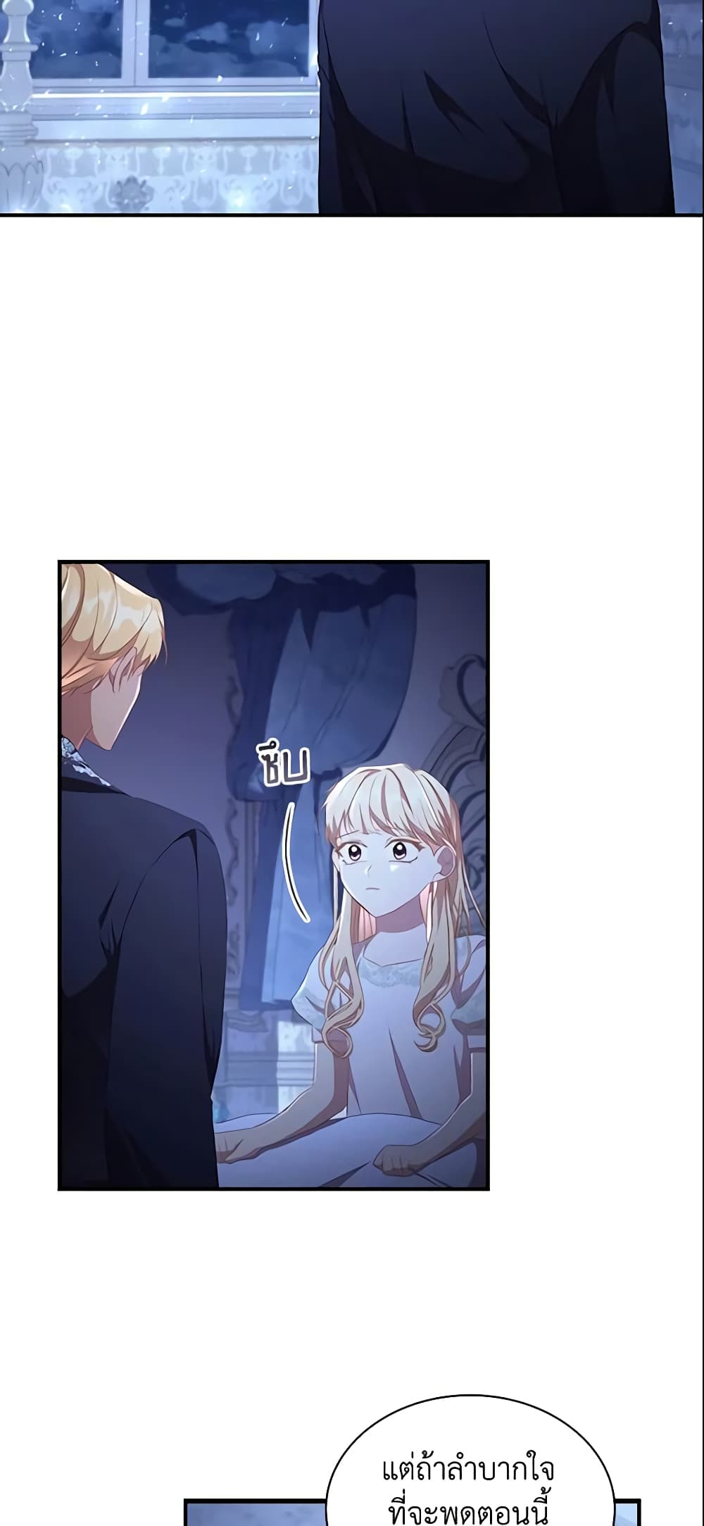 อ่านการ์ตูน The Beloved Little Princess 112 ภาพที่ 40