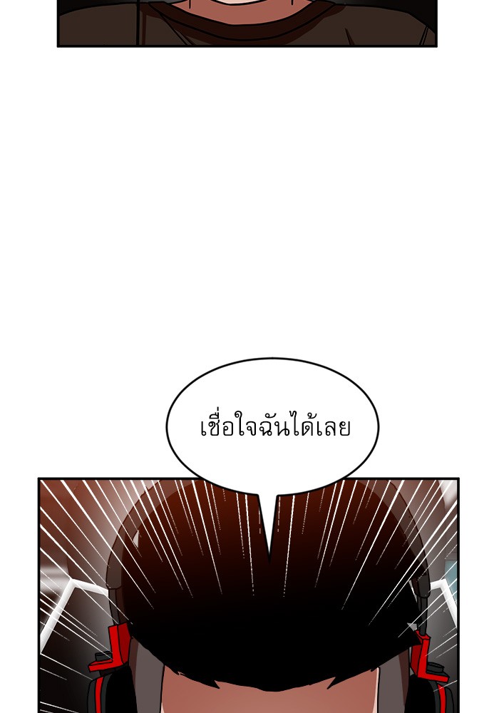 อ่านการ์ตูน Double Click 72 ภาพที่ 63