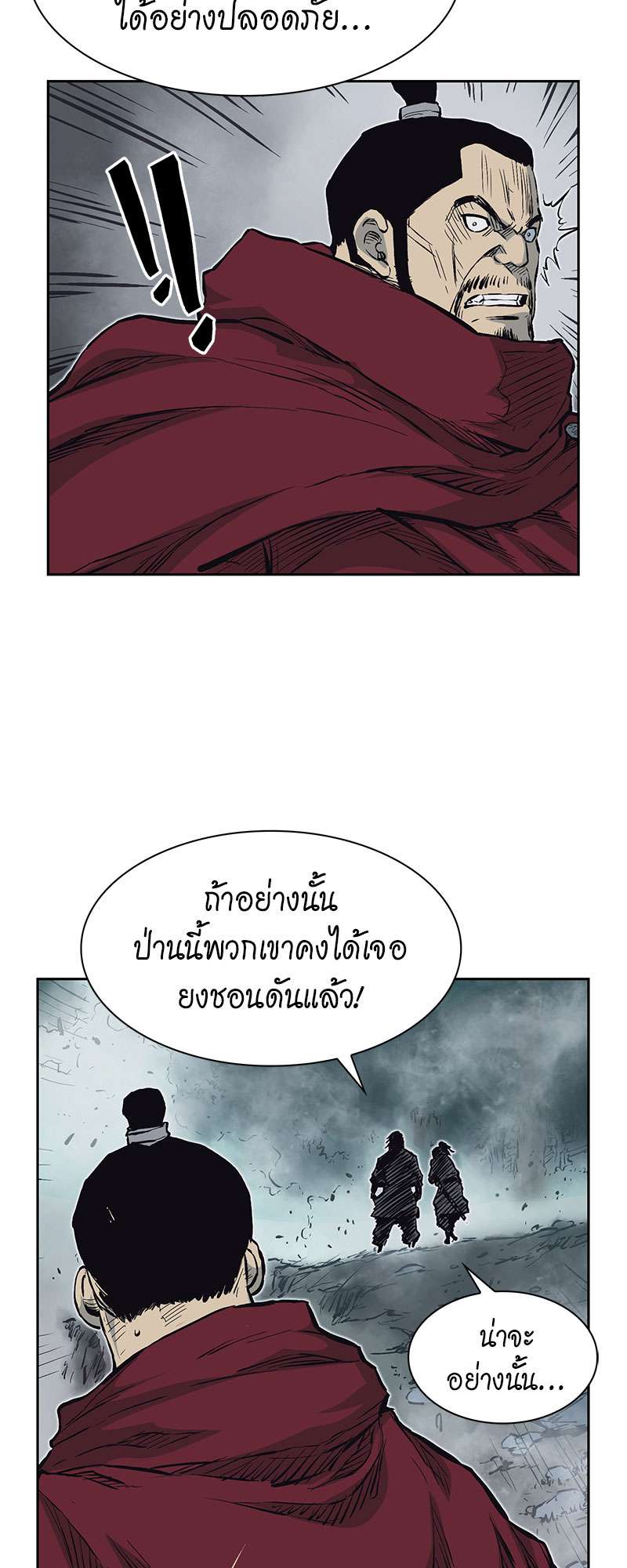 อ่านการ์ตูน Record of the War God 60 ภาพที่ 38