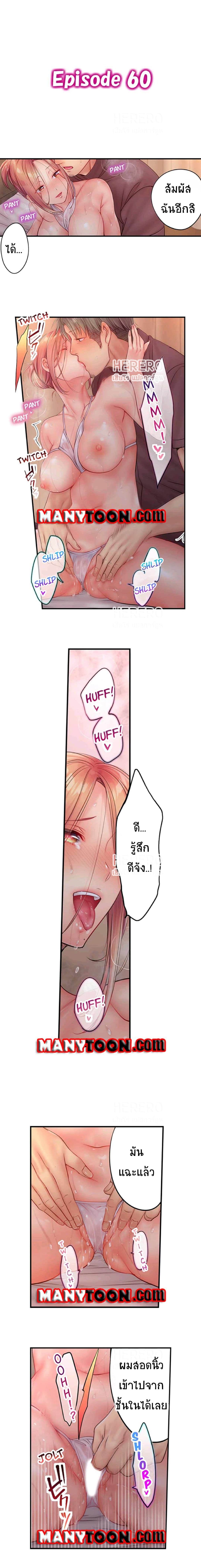 อ่านการ์ตูน I Can’t Resist His Massage! Cheating in Front of My Husband’s Eyes 60 ภาพที่ 1