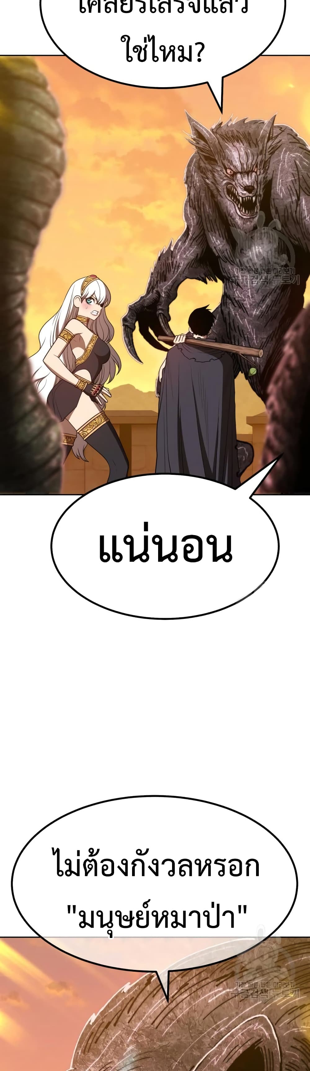 อ่านการ์ตูน +99 Wooden Stick 39 ภาพที่ 19