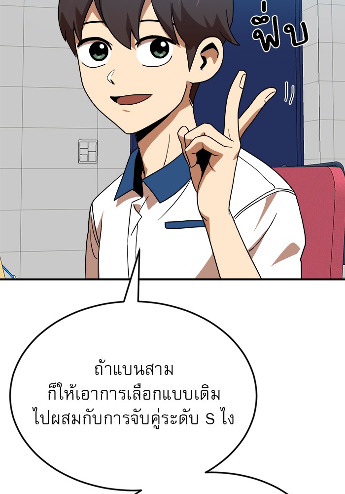 อ่านการ์ตูน Double Click 51 ภาพที่ 66