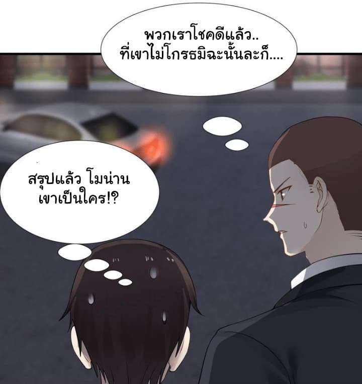 อ่านการ์ตูน I Have a Dragon in My Body 19 ภาพที่ 19