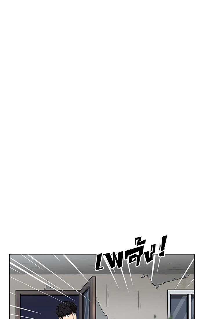 อ่านการ์ตูน Lookism 220 ภาพที่ 116