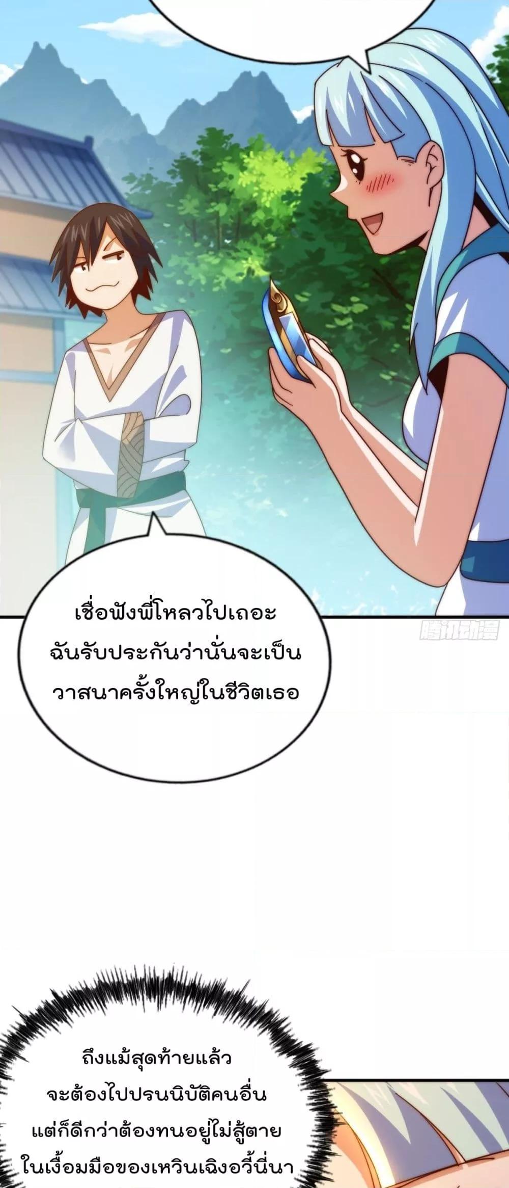 อ่านการ์ตูน Who is your Daddy 262 ภาพที่ 20