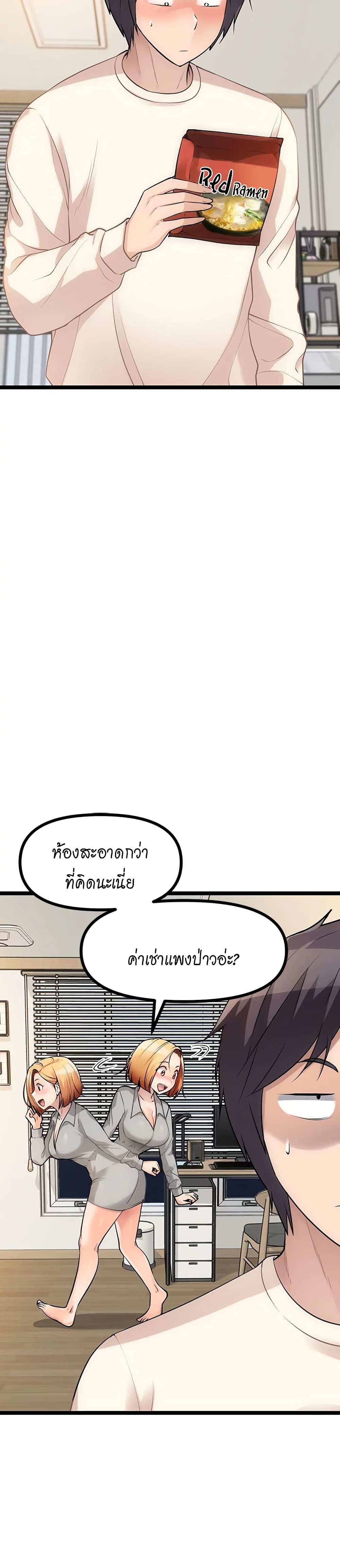 อ่านการ์ตูน Cucumber Market 6 ภาพที่ 5