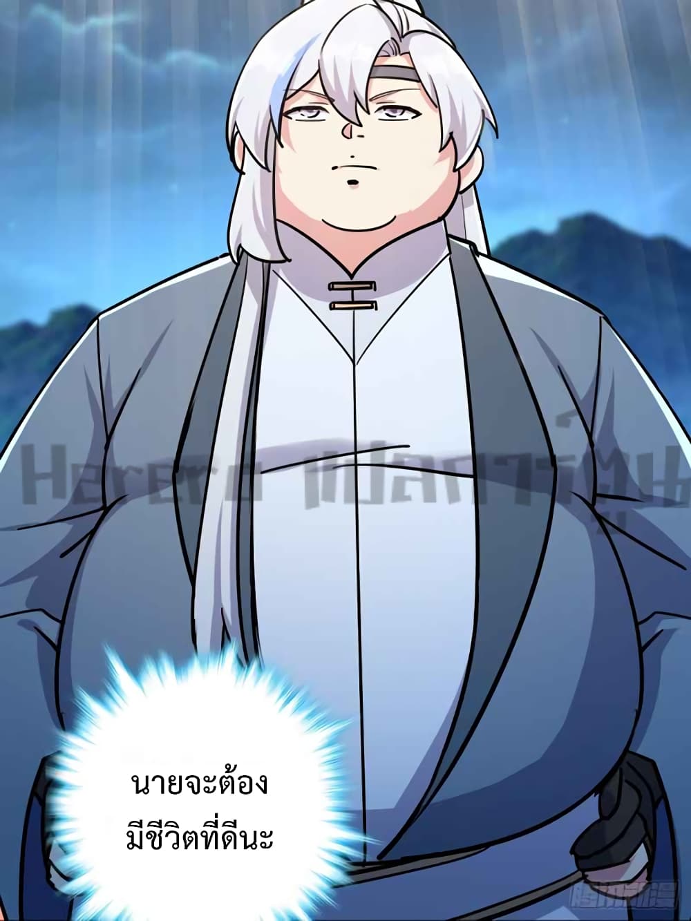 อ่านการ์ตูน My Master Only Breaks Through Every Time the Limit Is Reached 2 ภาพที่ 46