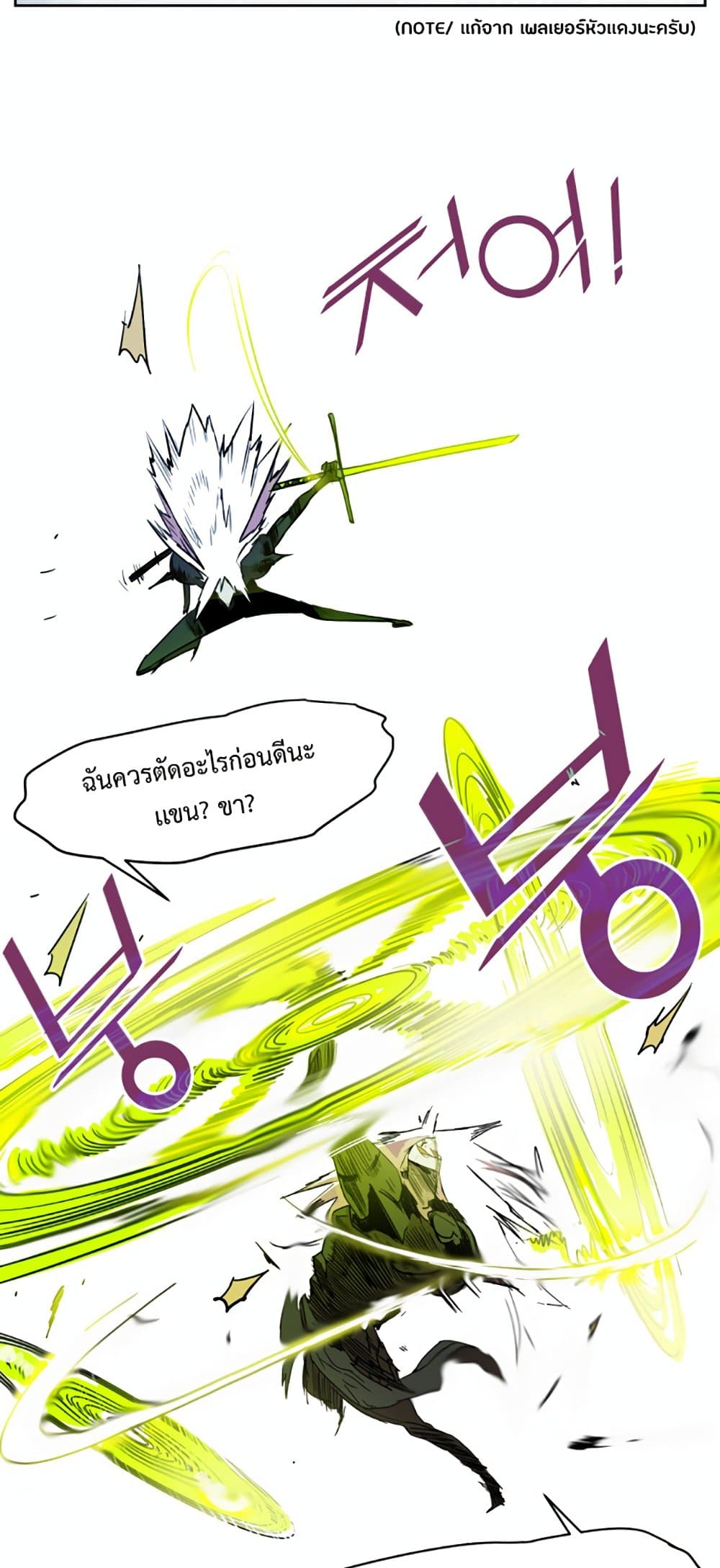 อ่านการ์ตูน Hardcore Leveling Warrior 13 ภาพที่ 7