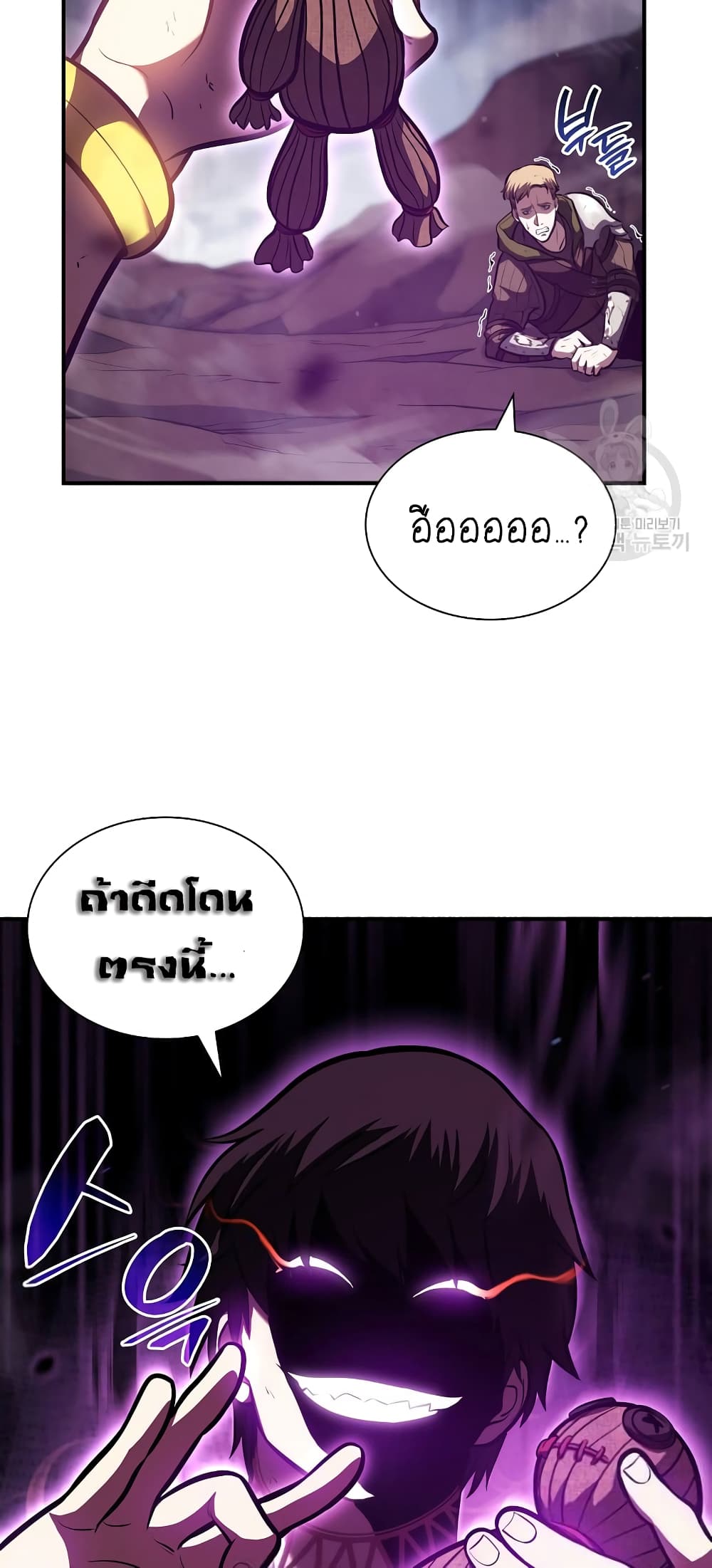 อ่านการ์ตูน I Returned as an FFF-Class Witch Doctor 25 ภาพที่ 21