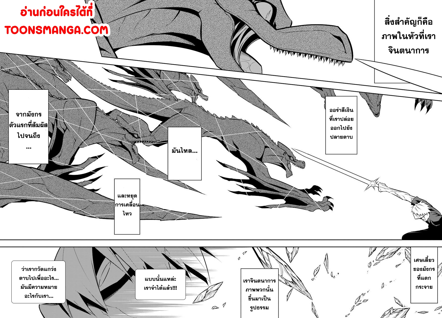 อ่านการ์ตูน Ragna Crimson 33 ภาพที่ 13