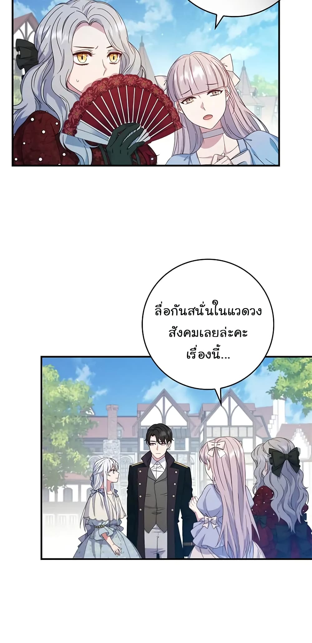 อ่านการ์ตูน Fakes Don’t Want To Be Real 5 ภาพที่ 37