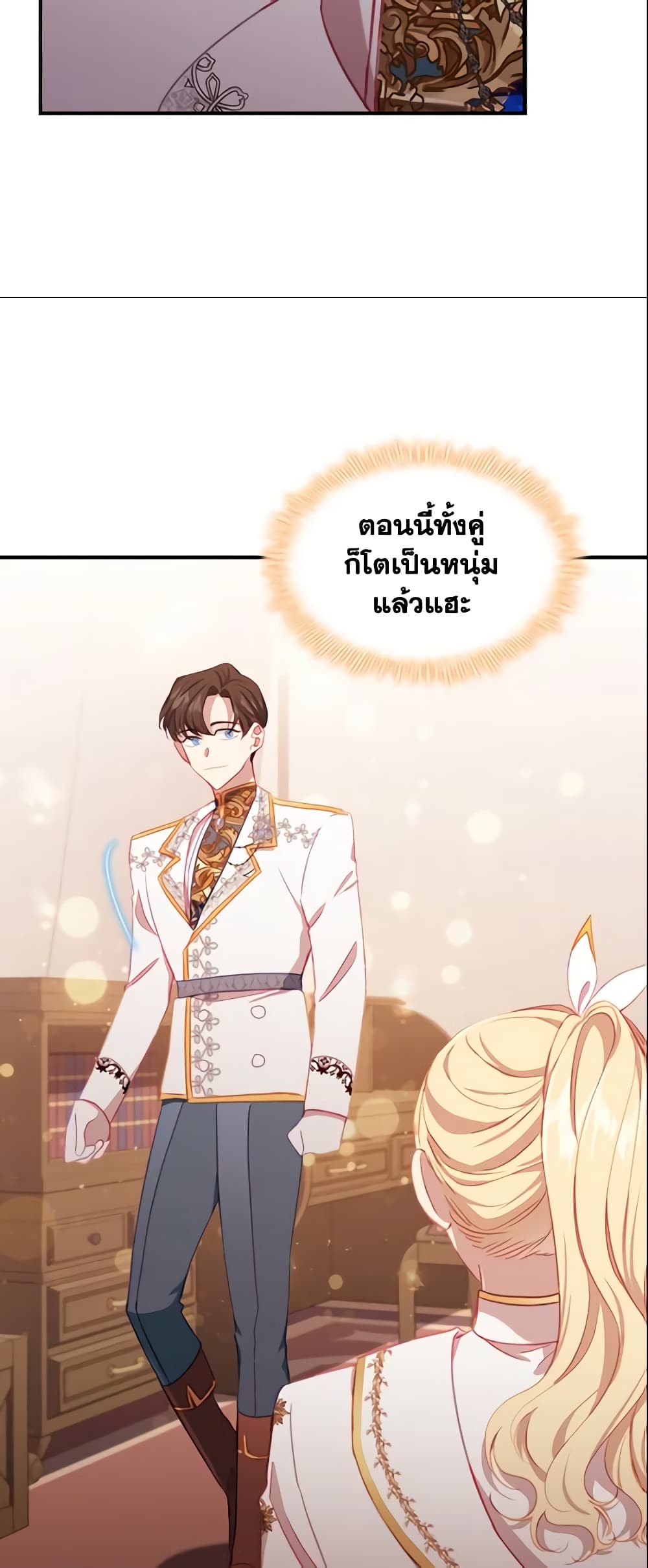 อ่านการ์ตูน The Beloved Little Princess 85 ภาพที่ 27