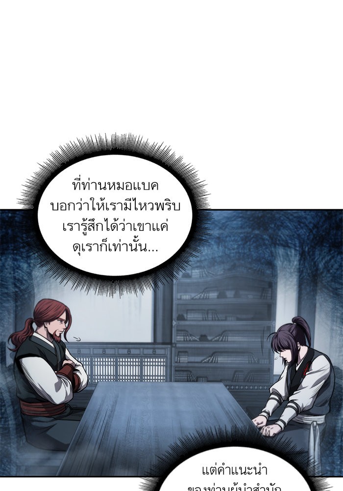 อ่านการ์ตูน Nano Machine 44 ภาพที่ 31