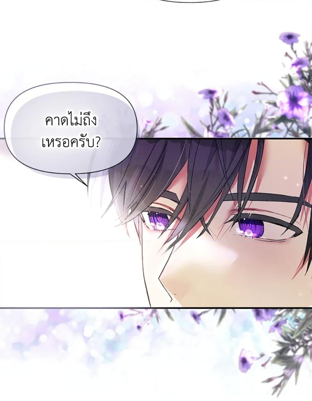 อ่านการ์ตูน The Goal Is to Be Self-Made 21 ภาพที่ 50