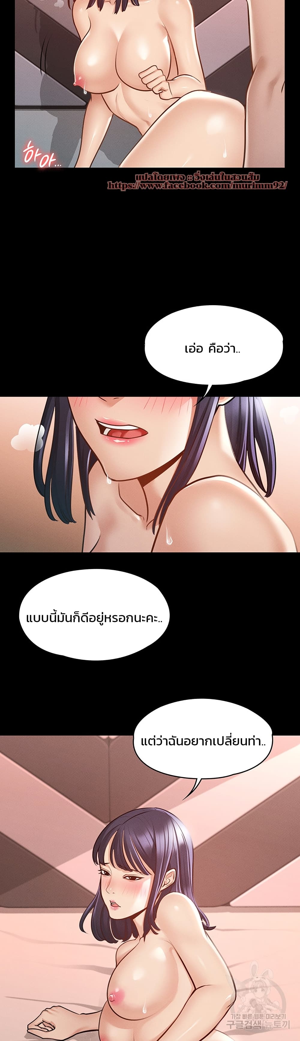 อ่านการ์ตูน Workplace Manager Privileges 7 ภาพที่ 2