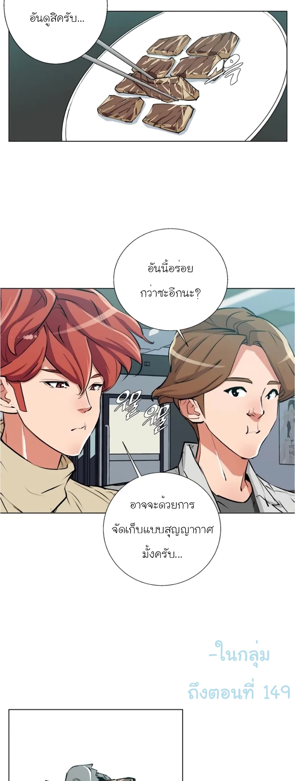 อ่านการ์ตูน I Stack Experience Through Reading Books 62 ภาพที่ 4