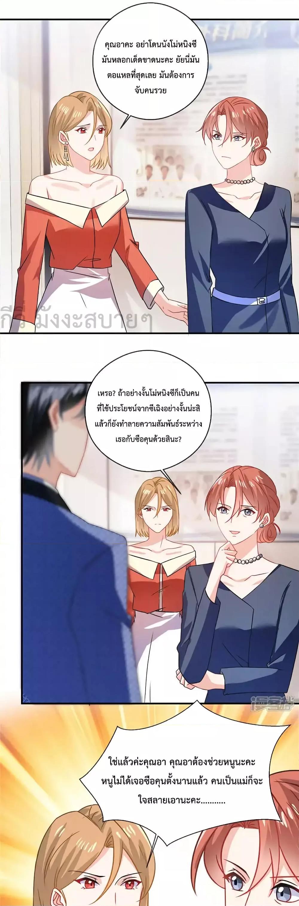 อ่านการ์ตูน Oh My Baby 77 ภาพที่ 6