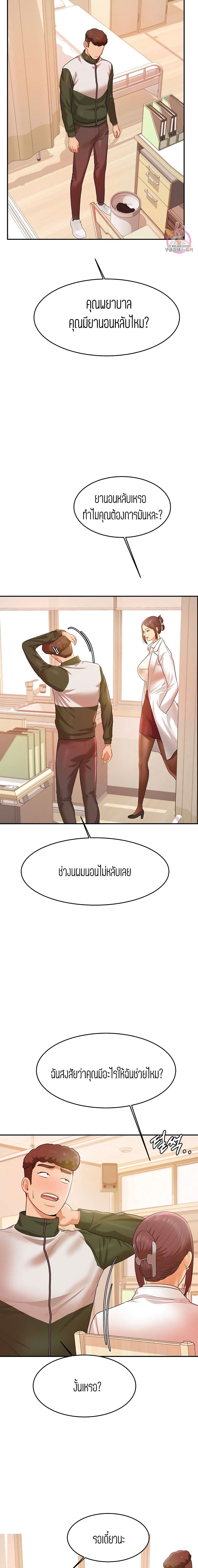 อ่านการ์ตูน Teacher Lesson 3 ภาพที่ 8