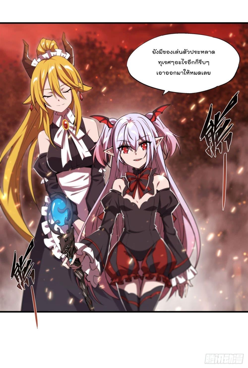 อ่านการ์ตูน The Strongest Knight Become To Lolicon Vampire 246 ภาพที่ 46