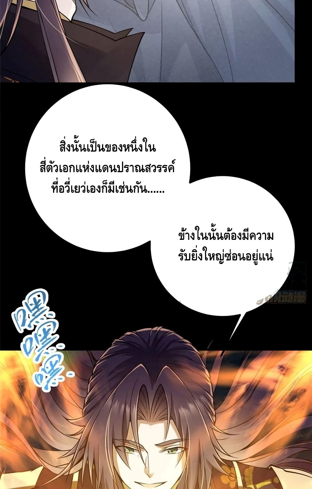 อ่านการ์ตูน Keep A Low Profile 66 ภาพที่ 47