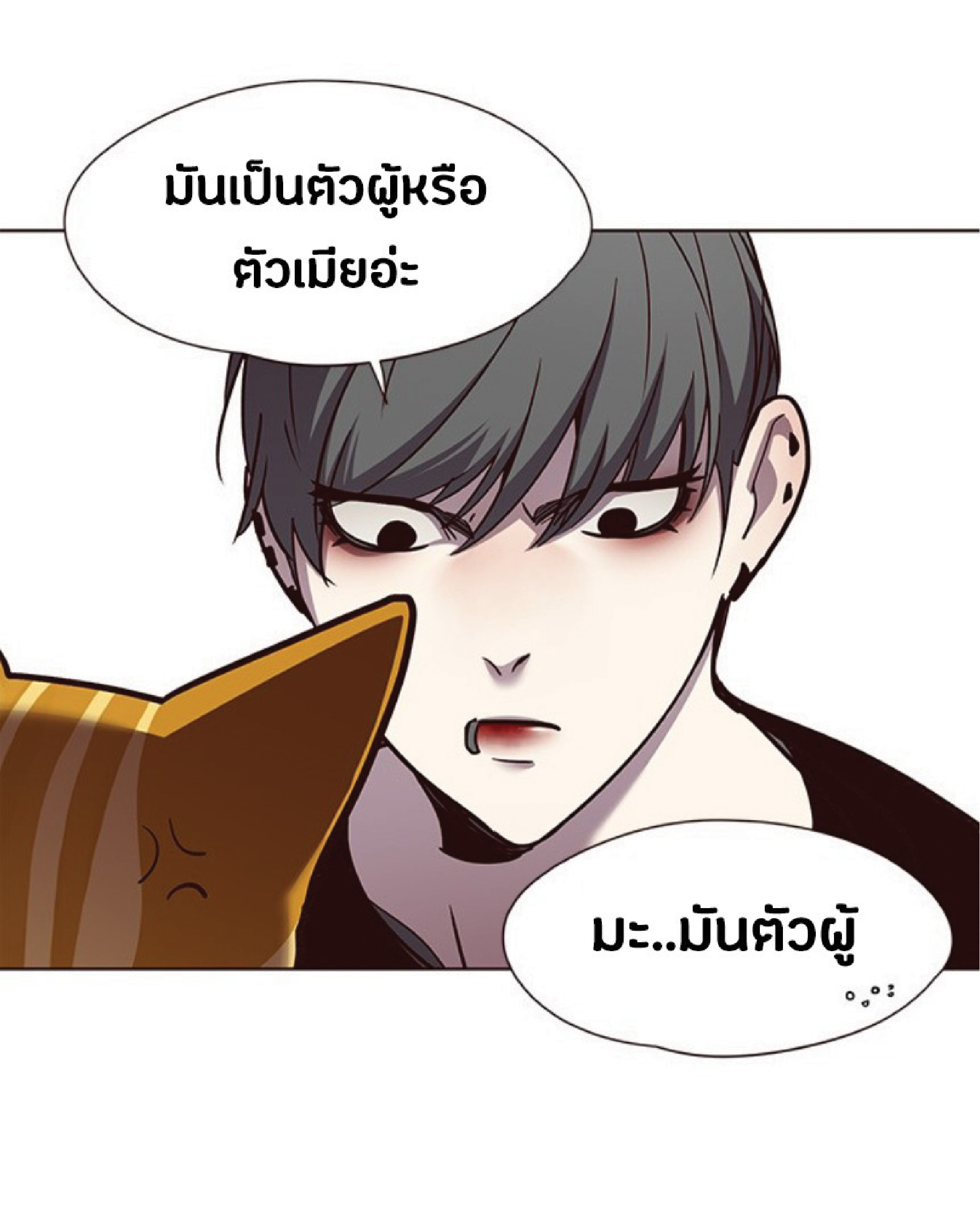 อ่านการ์ตูน Eleceed 55 ภาพที่ 69