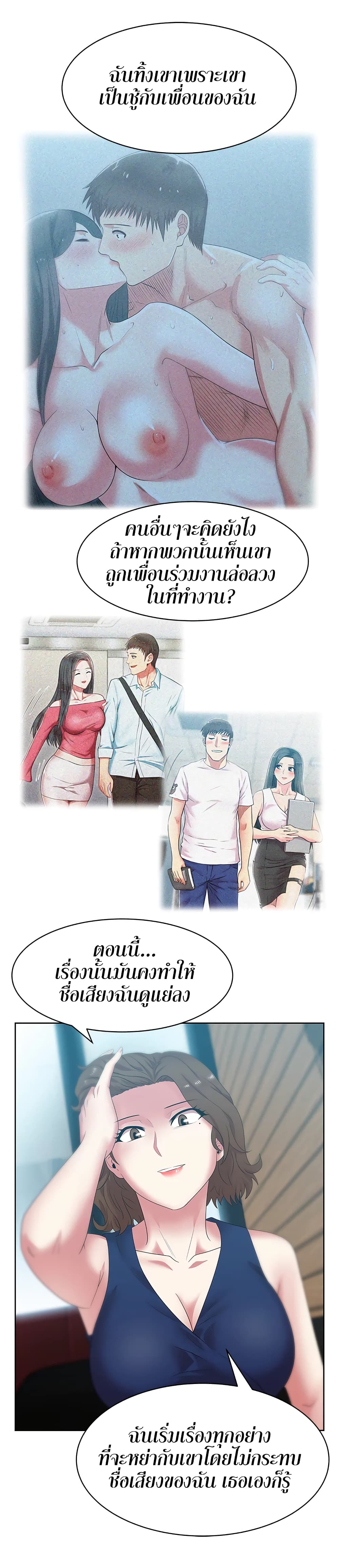 อ่านการ์ตูน My Wife’s Friend 39 ภาพที่ 22