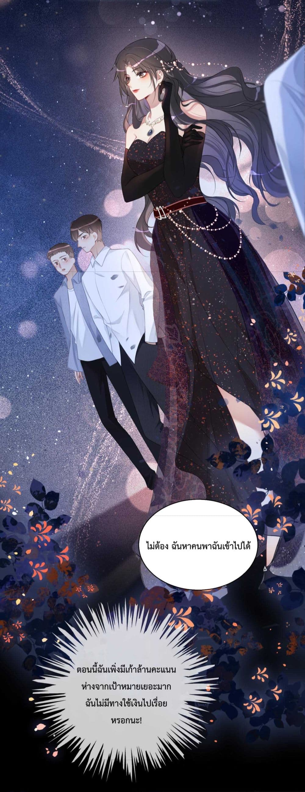 อ่านการ์ตูน Be Jealous 1 ภาพที่ 20