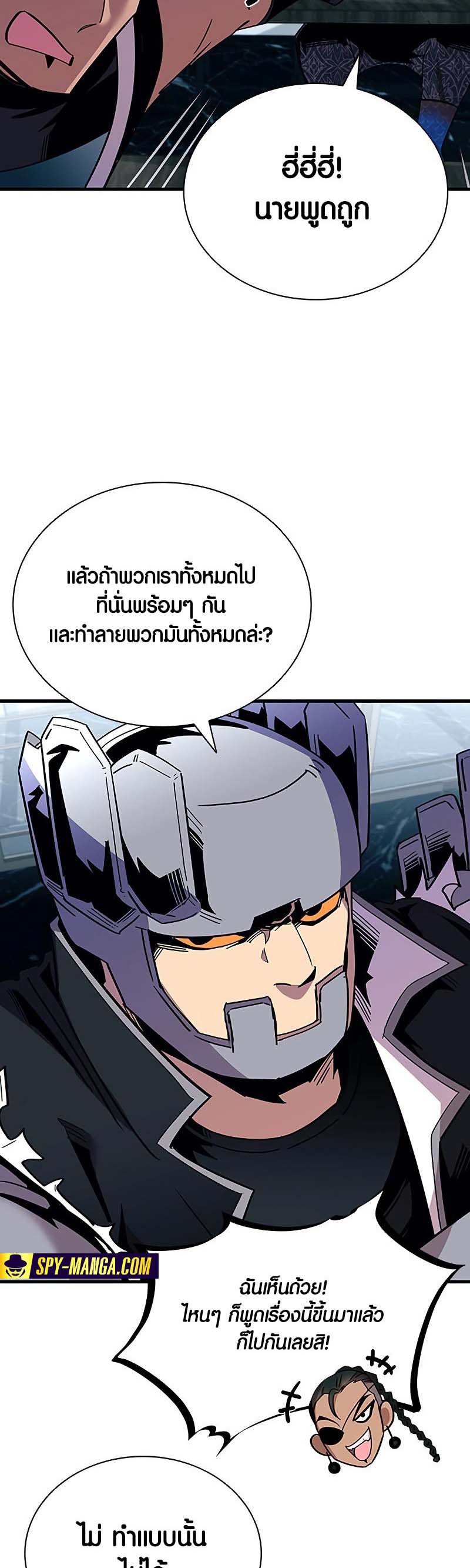 อ่านการ์ตูน Villain To Kill 122 ภาพที่ 28