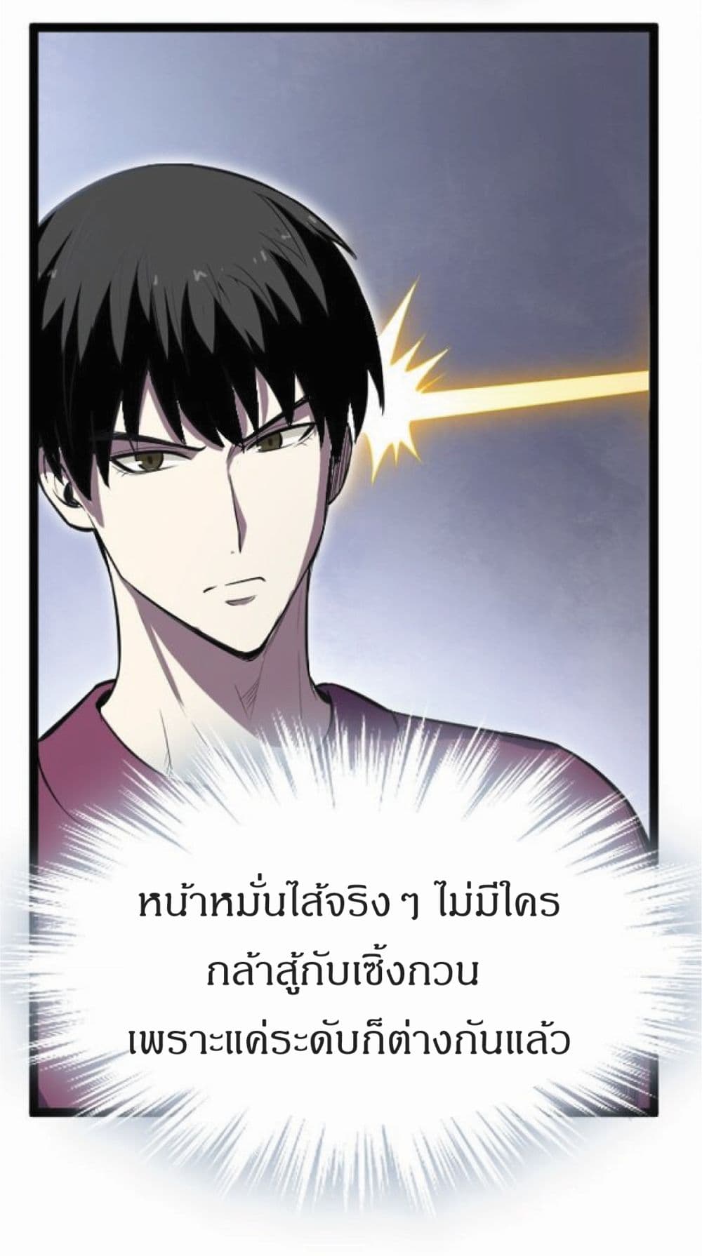 อ่านการ์ตูน I Rely on OCD to Become the King 12 ภาพที่ 50