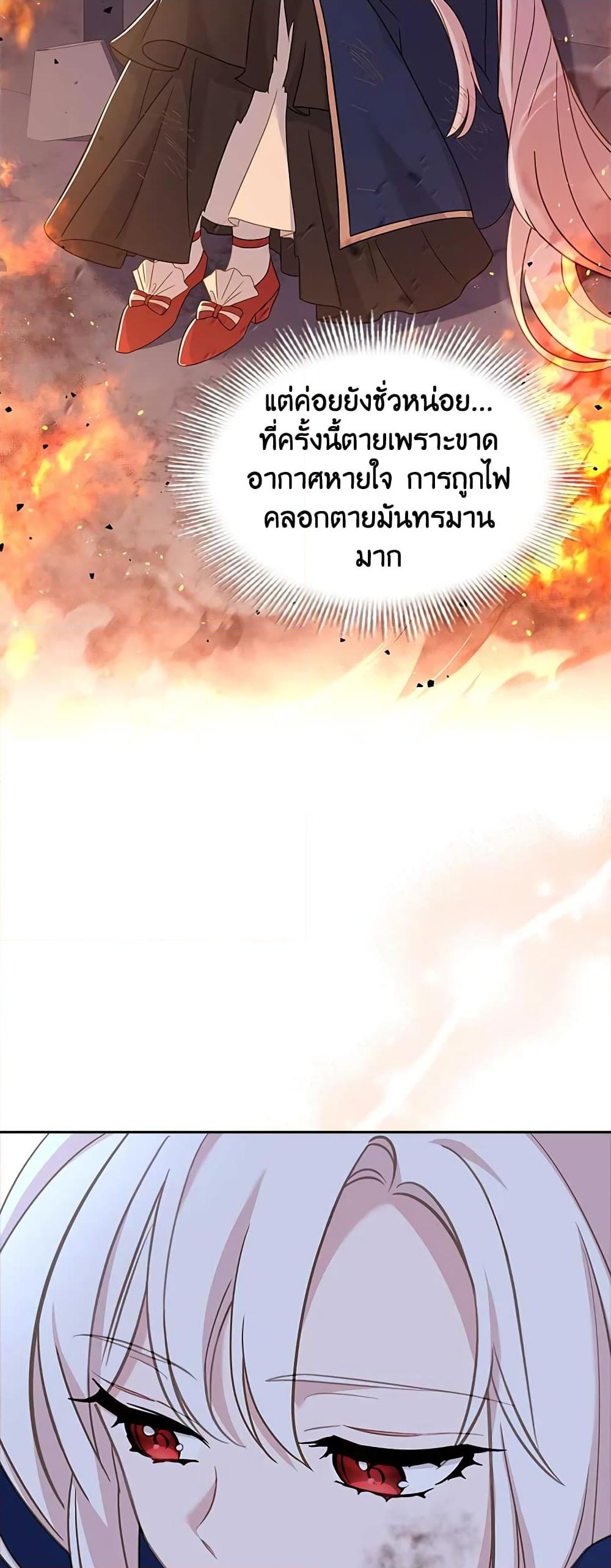 อ่านการ์ตูน The Lady Needs a Break 72 ภาพที่ 36