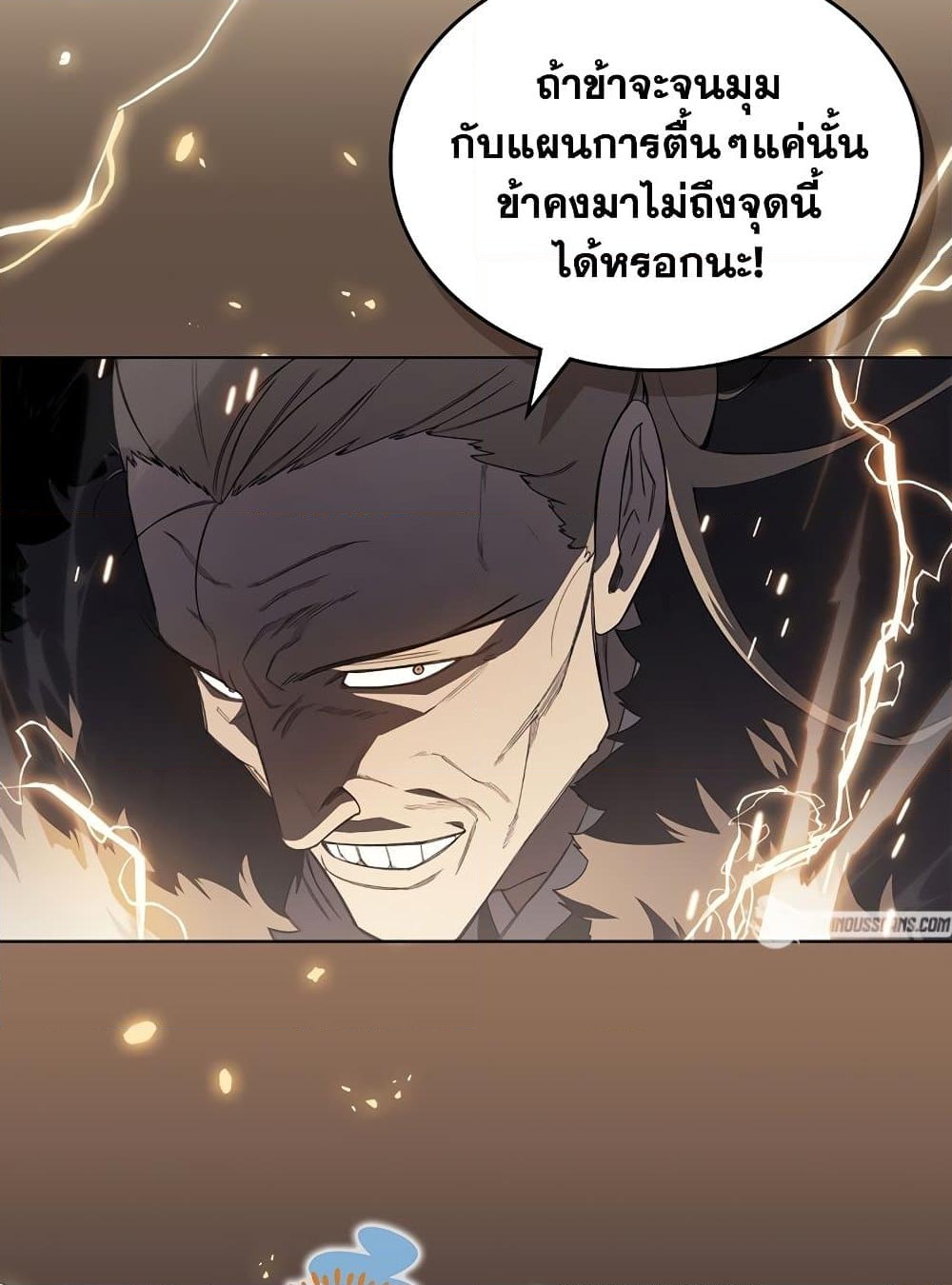 อ่านการ์ตูน Chronicles of Heavenly Demon 210 ภาพที่ 9