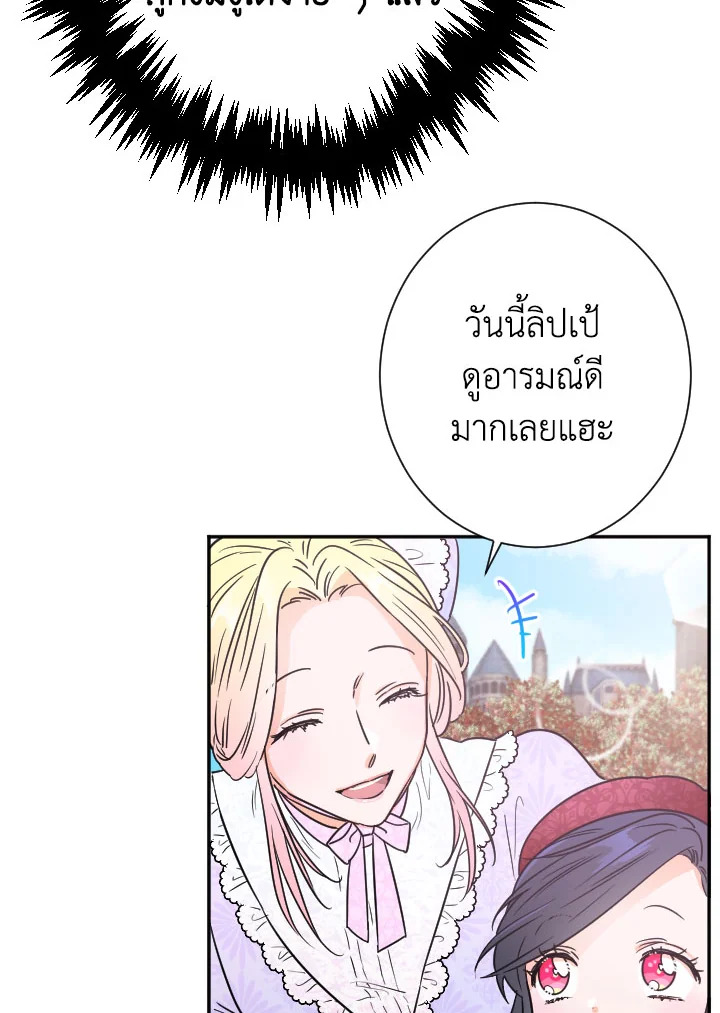 อ่านการ์ตูน Lady Baby 89 ภาพที่ 33