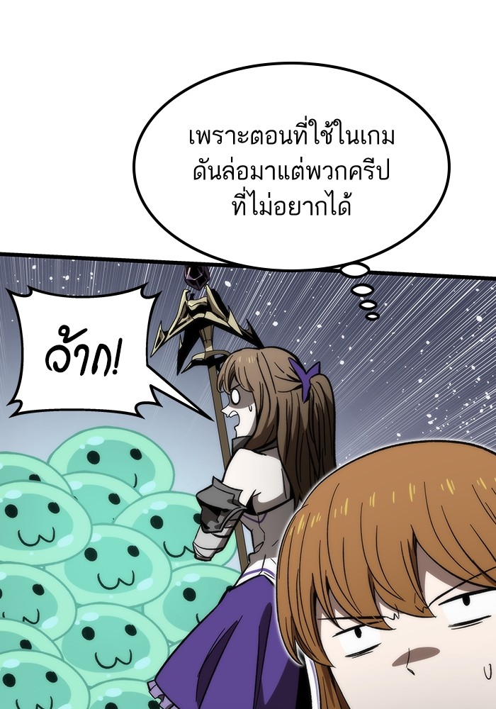 อ่านการ์ตูน Ultra Alter 82 ภาพที่ 82